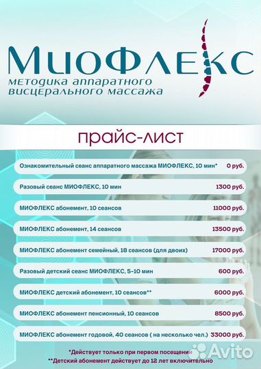 Массаж. Массаж при болях в спине