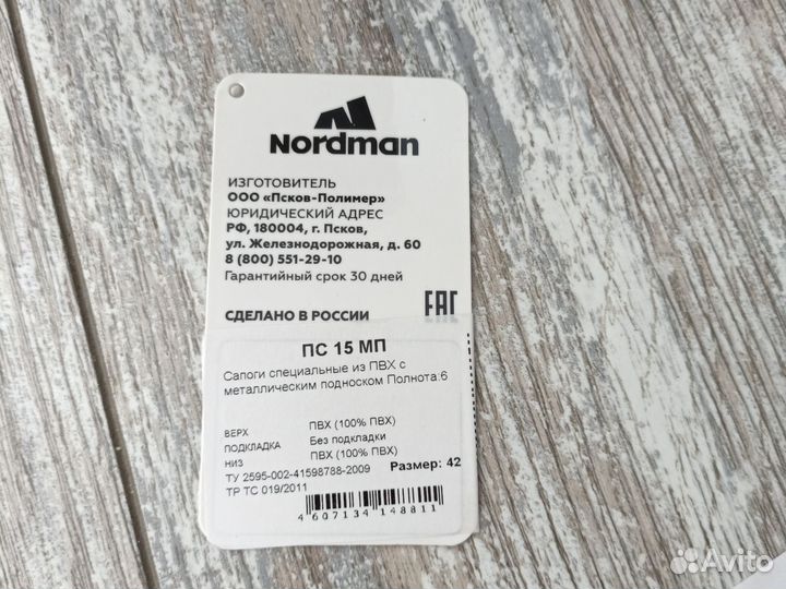 Резиновые сапоги из пвх nordman 42 р новые