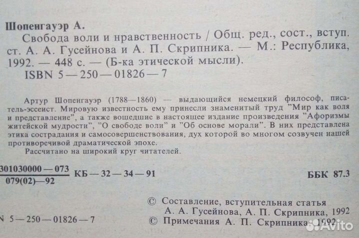 Мир славянских богов. Александр Асов
