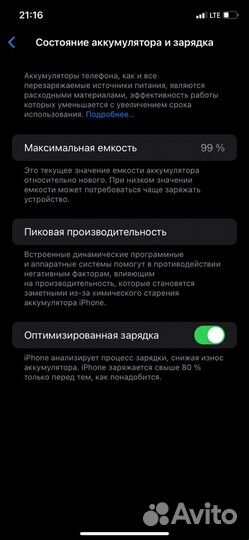 iPhone 11, 128 ГБ