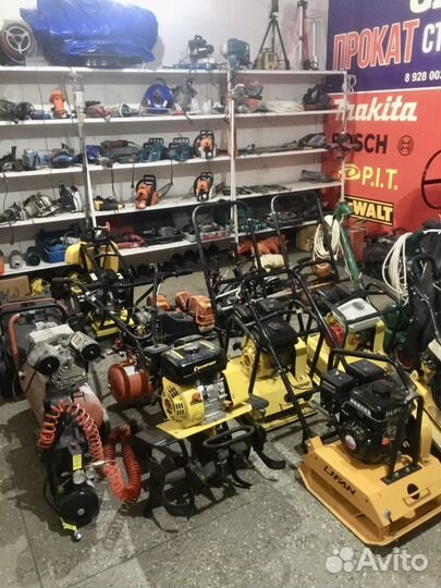 Прокат инструмента