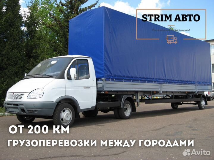 Грузоперевозки Межгород