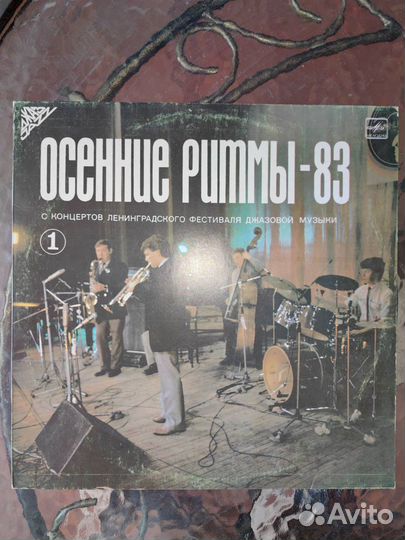 Виниловые пластинки