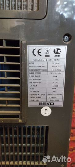 Кондиционер мобильный beko BKP-09C