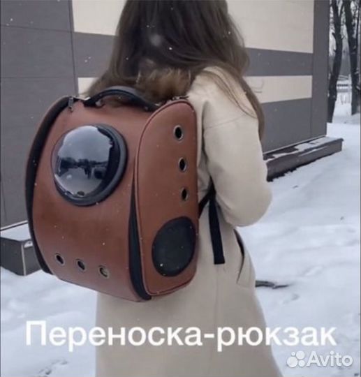 Рюкзак-переноска с иллюминатором