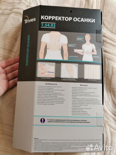 Корректор осанки evolution