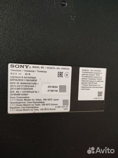 Два разбитых телевизора sony 49'и BBK 43'
