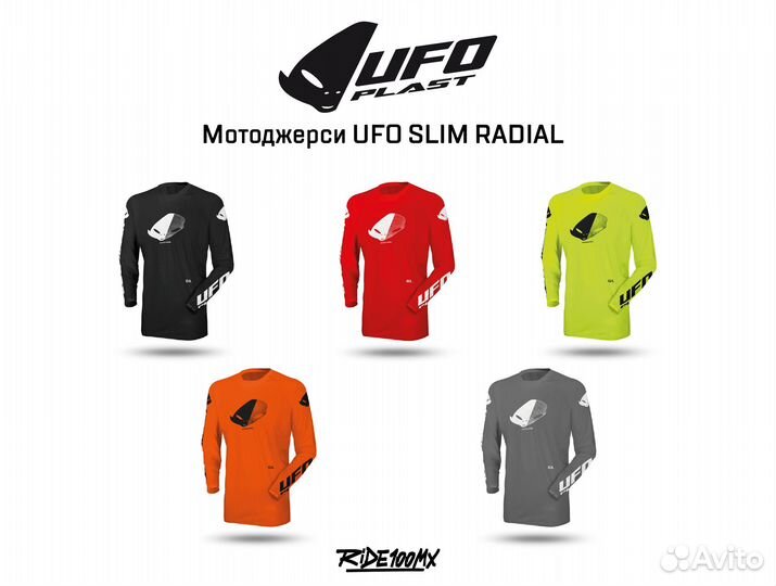 Мотоджерси UFO slim radial