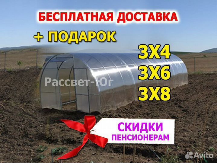 Теплица из поликарбоната 4мм