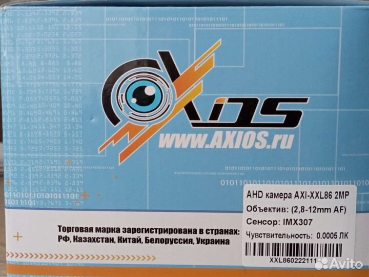 AHD камера видеонаблюдения уличная Axios Axi-xxl86