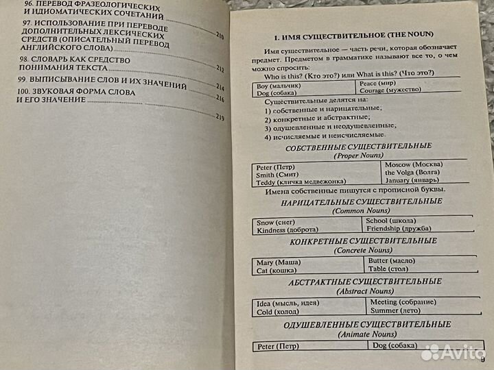 Грамматика английского языка Скорлупкина И.А