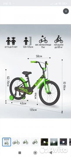 Велосипед детский 20 дюймов, 6-9 лет