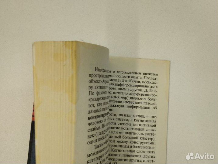 Н. И. Леонов, М. М.,Главатских. Многомерные статис