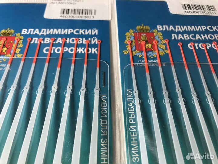 Лавсановый сторожок кивок 0,6 - 0,7 гр 100 мм
