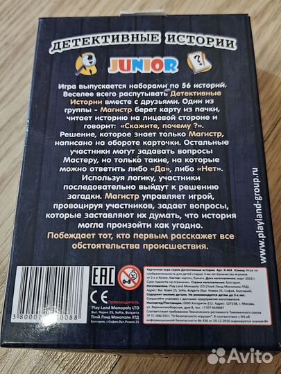 Настольная игра детективные истории