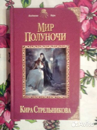 Книги фэнтези