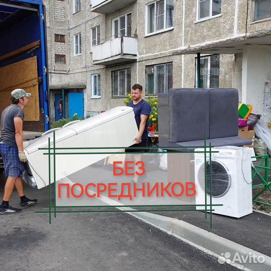 Услуги грузчиков