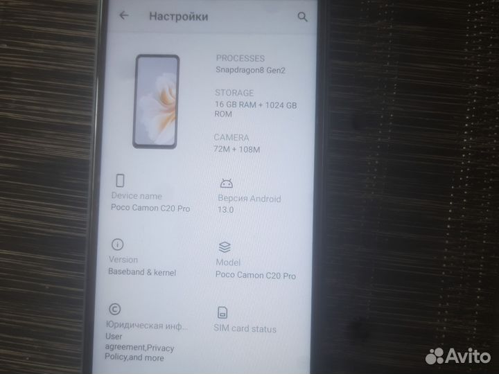 Смартфон poco camon c20 pro