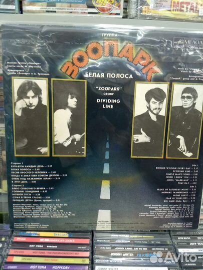 Виниловые пластинки lp Зоопарк