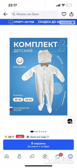 Одежда для девочки (62 размер)