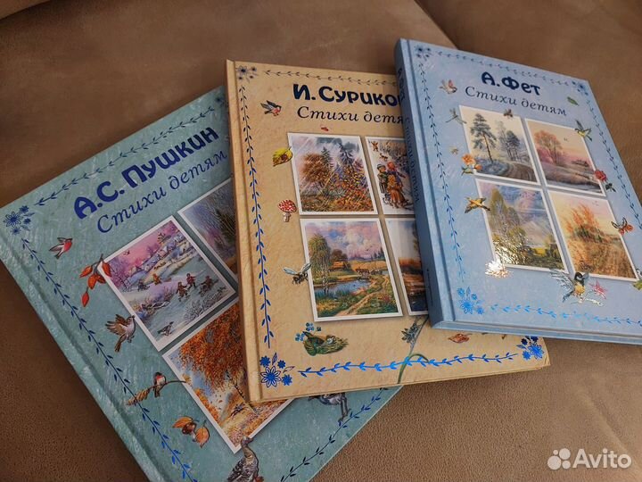 Детские книги пакетом