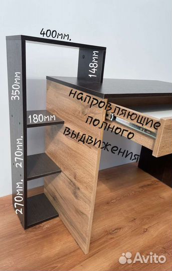 Новый Стол письменный с полками