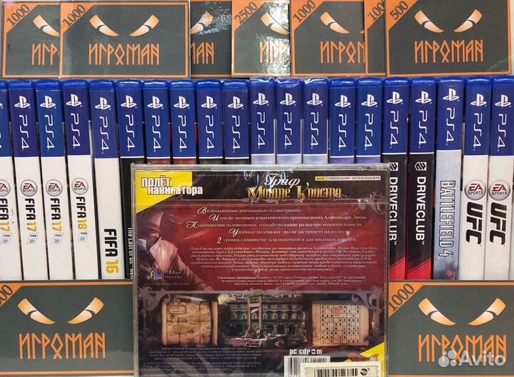 Игра для PC Граф Монте-Кристо