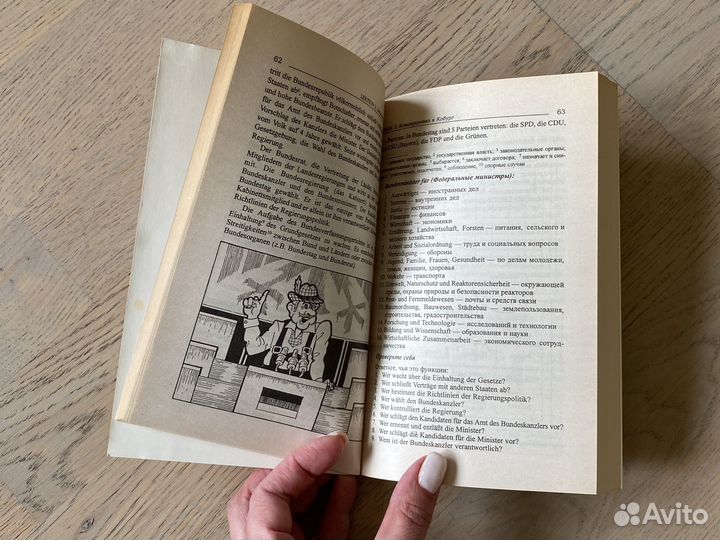 Немецкий язык бизнес-курс книга Бориско