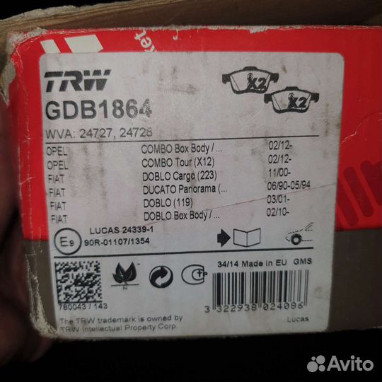 Тормозные колодки