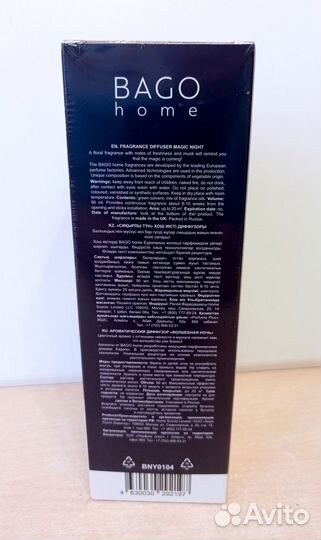 Диффузор для дома bago home Волшебная ночь