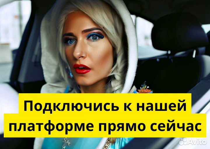 Работа доставщиком в Yandex.Taxi (18+)