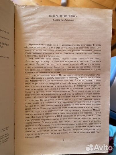 Александр Егорунир - Рассказ 85