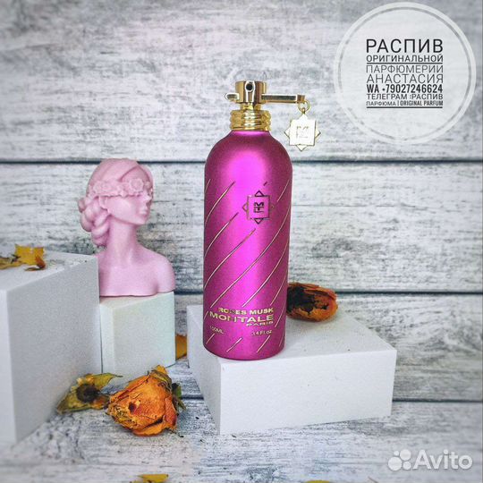 Roses musk Montale оригинал распив отливанты
