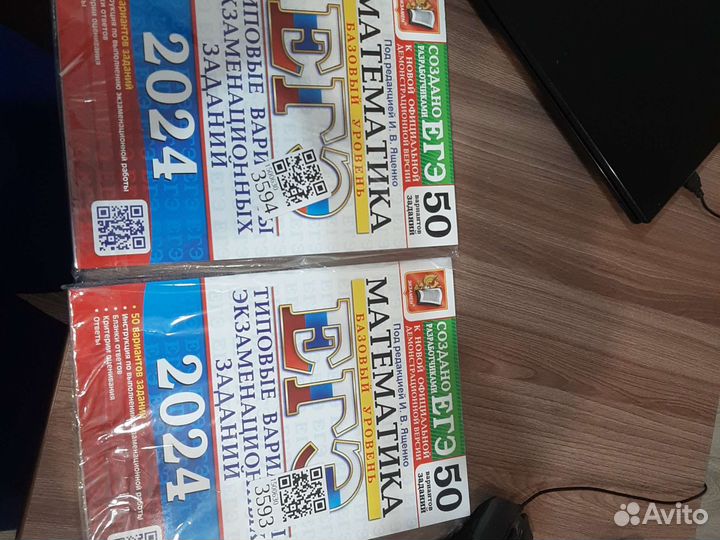 Егэ 2024 математика