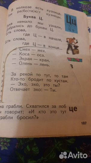 Букварь СССР 1985г