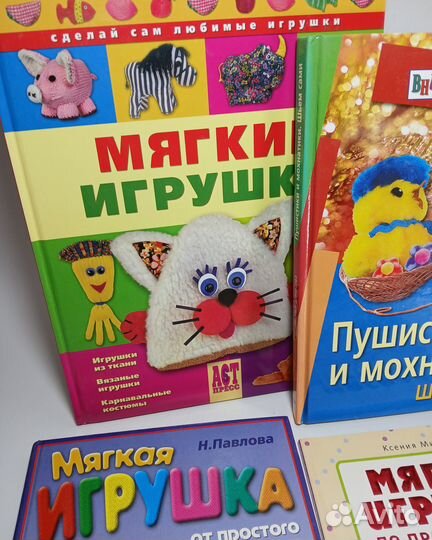 Книги по рукоделию 