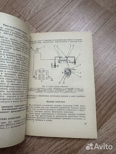 Книга Мотоцикл Урал