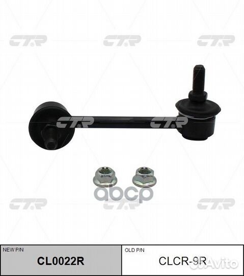 Стойка стабилизатора задняя правая jeep cheroke