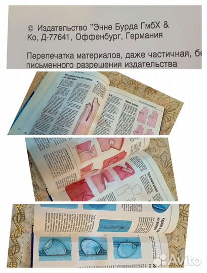 Книги по рукоделию.Редкие