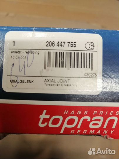 Тяга Рулевая Голая L/R Opel Corsa C 9/00