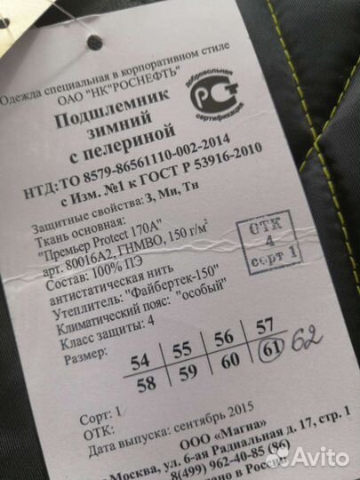 Подшлемник зимний