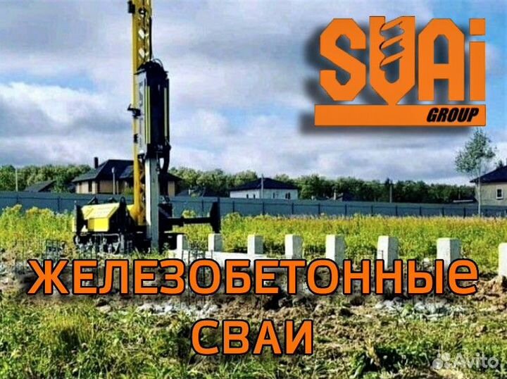 Жб сваи