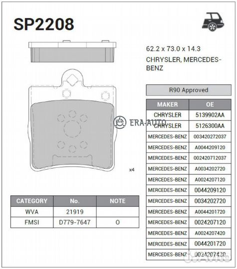 Sangsin brake SP2208 Колодки задние mercedes C W202/W203, E W210 SP2208