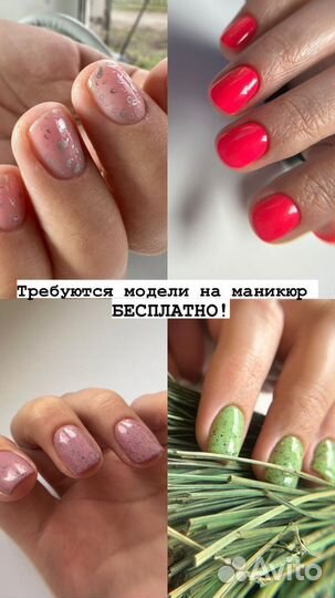 Маникюр гель лак