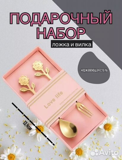 Подарочный набор десертных ложек и вилок