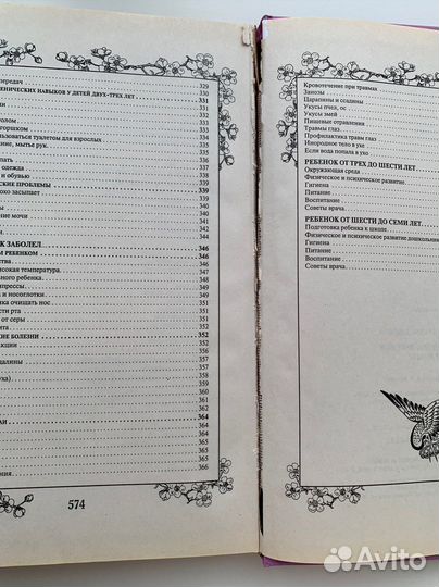 Книги для будуших и настоящих мам 150 за обе