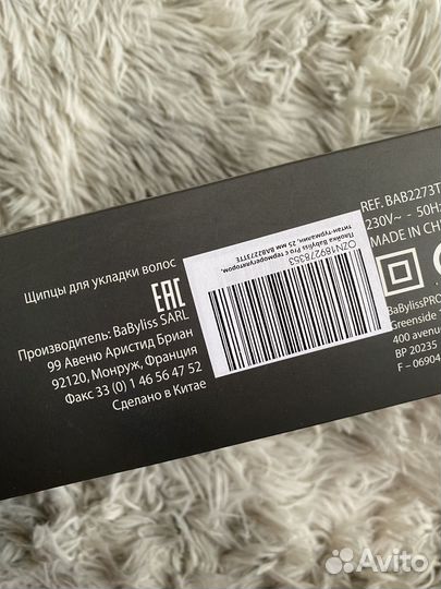 Плойка babyliss pro 25 мм