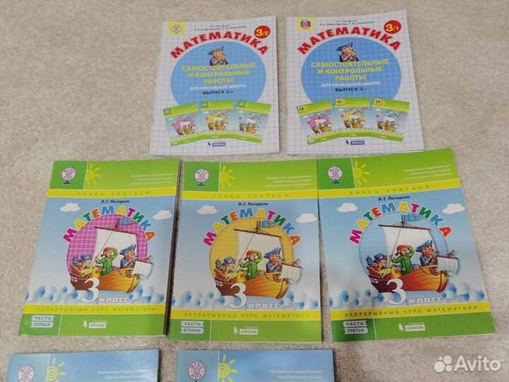 Математика Петерсон, 2 и 3 класс