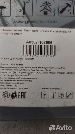 Чехол для Gresso Xiaomi Redmi 8A