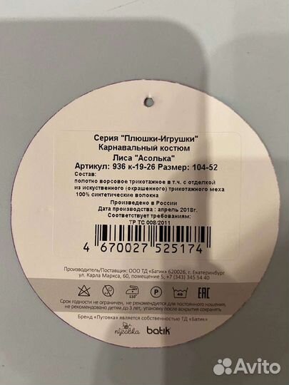 Новогодний костюм лисы для девочки